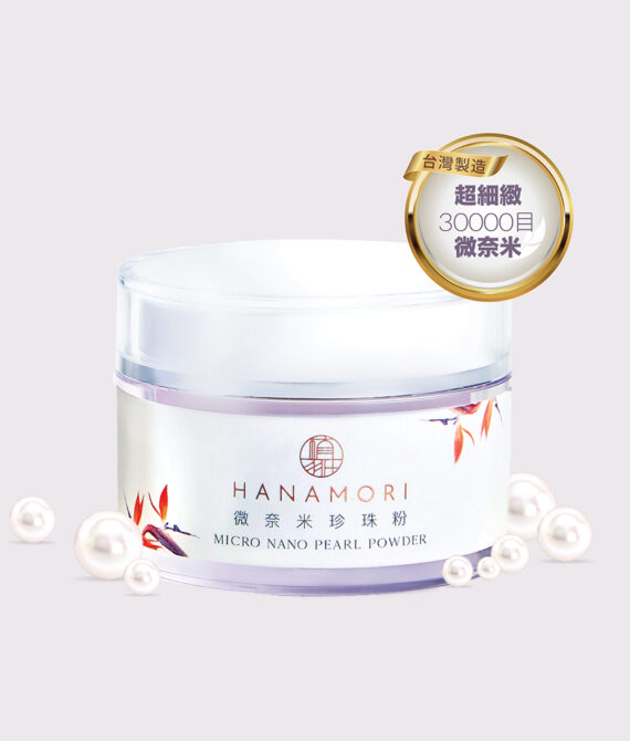 微奈米珍珠粉